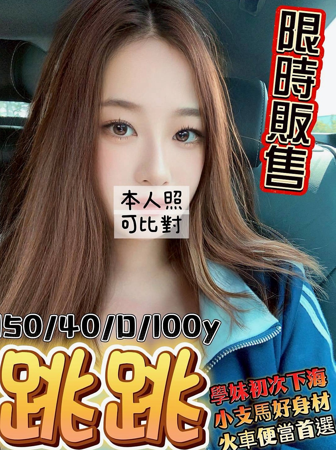 TONIGHT｜凱樂｜白皙正妹｜深坑外叫小姐｜年齡21歲｜169cm/42kg｜胸圍D罩杯｜大屁股?奈久子 大屁股細腰很適合後備式觸感很好 幹起來很舒服